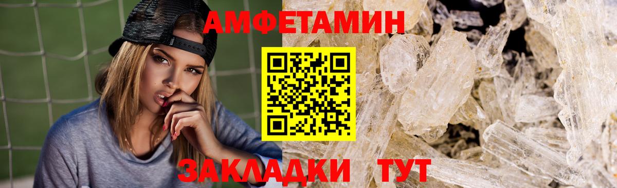 Сочи  Амфетамин  Вход с VPN  АМФЕТАМИН Premium 