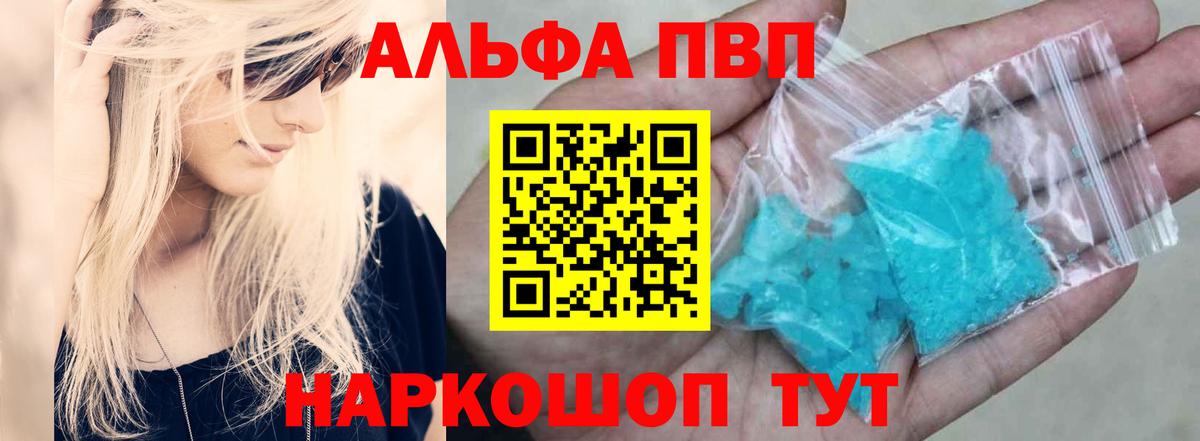 A PVP Crystall Сочи