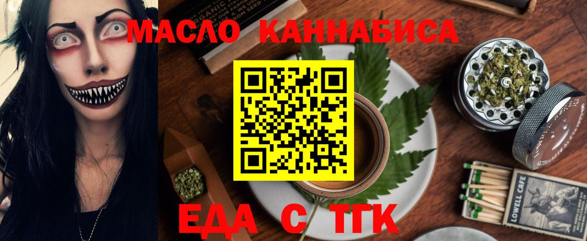 Сочи  Еда ТГК конопля  Вход с VPN 