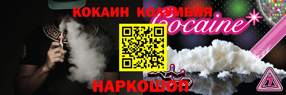 Cocaine Колумбийский  Кокаин Колумбийский  КОКАИН  закладка  Вход с VPN  Сочи 