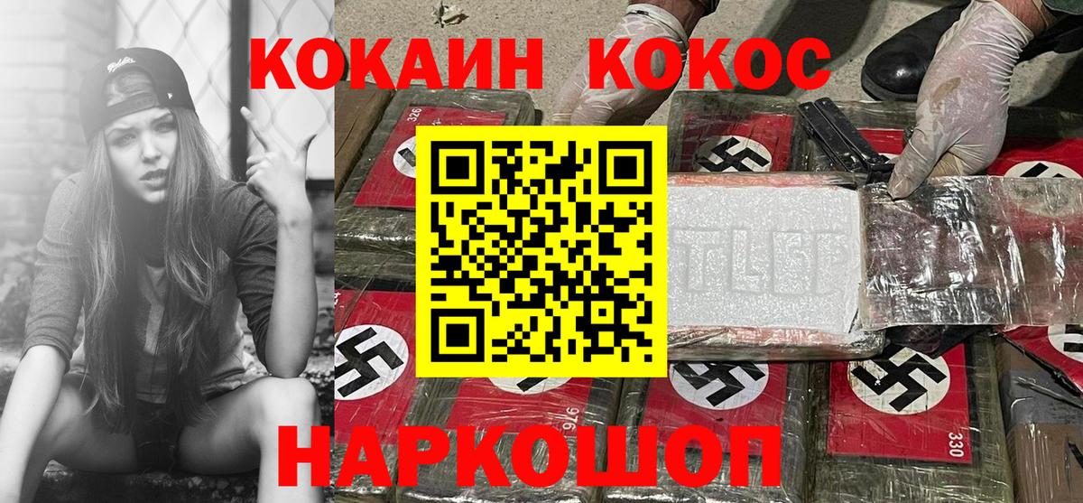 Кокаин Боливия Сочи