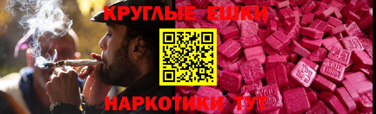 Экстази таблы  Ecstasy  Сочи    ONION  Экстази TESLA  Вход с VPN 