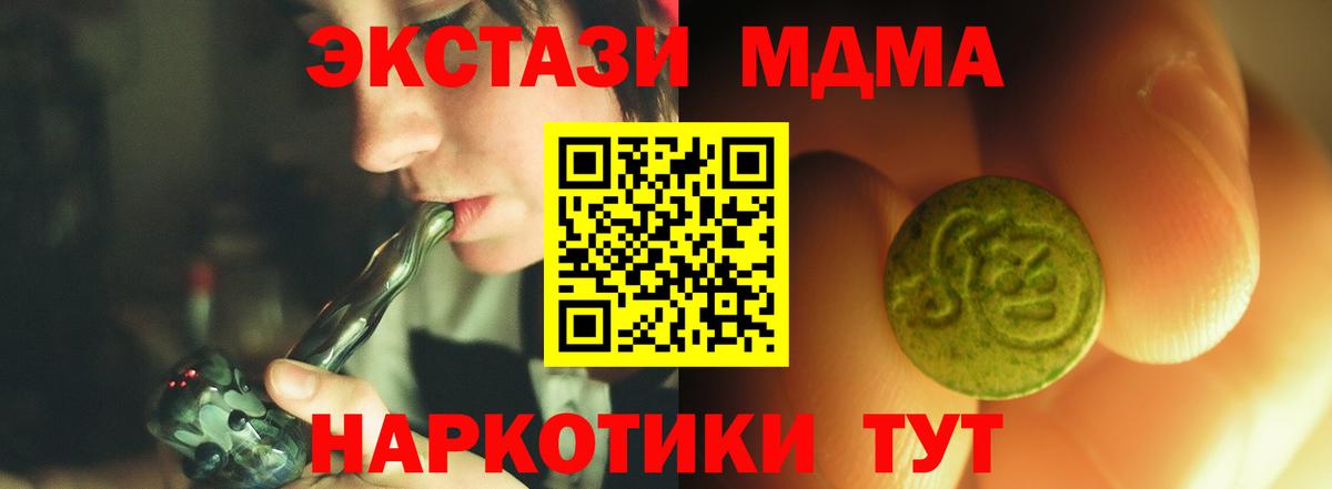 Ecstasy mix Сочи