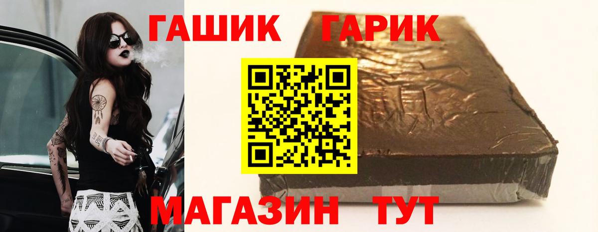 Гашиш  Вход с VPN  Сочи  ГАШ Ice-O-Lator  ГАШ ice o lator 
