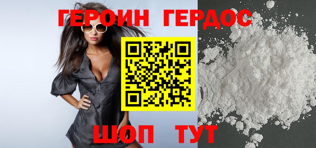 ГЕРОИН афганец Сочи