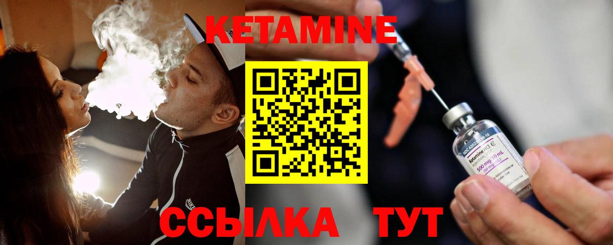 Кетамин VHQ  Кетамин ketamine  Сочи  Вход с VPN 