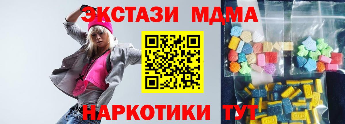 MDMA  Вход с VPN  Сочи  МДМА кристаллы 