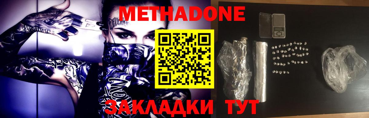 Сочи  МЕТАДОН белоснежный  МЕТАДОН мёд  Вход с VPN 