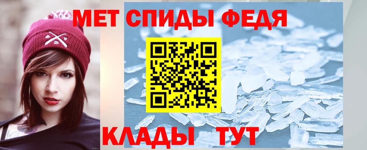 Сочи  Метамфетамин пудра  Метамфетамин пудра  Первитин  Вход с VPN 