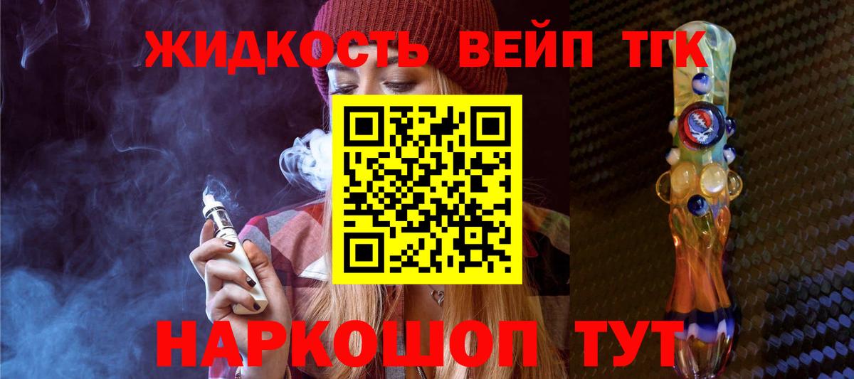 Сочи  Дистиллят ТГК Wax  Вход с VPN  Дистиллят ТГК жижа 